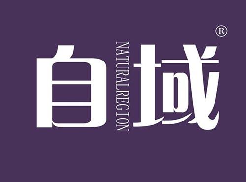 自域NATURALREGION