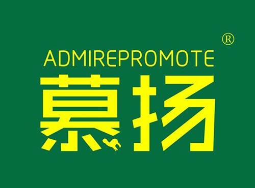 慕扬ADMIREPROMOTE