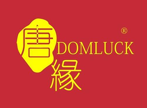 唐缘 DOMLUCK