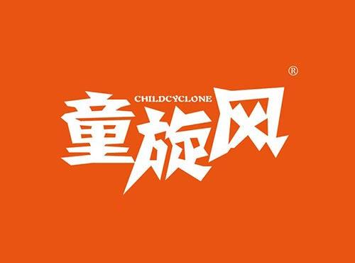 童旋风CHILDCYCLONE
