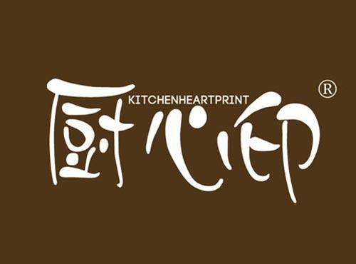 厨心印 KITCHENHEARTPRINT