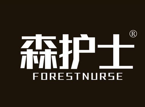 森护士 FORESTNURSE