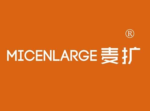 麦扩MICENLARGE