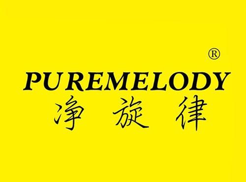 净旋律 PUREMELODY