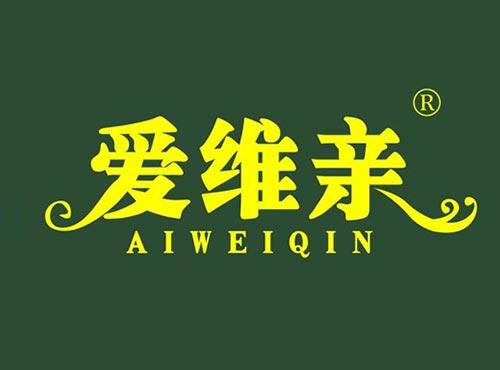 爱维亲