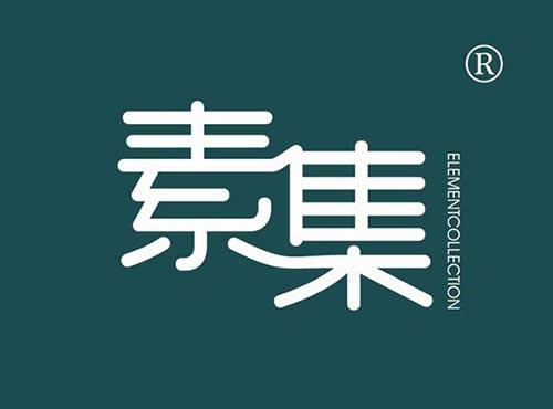 素集ELEMENTCOLLECTION