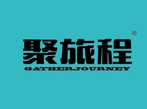 聚旅程GATHERJOURNEY