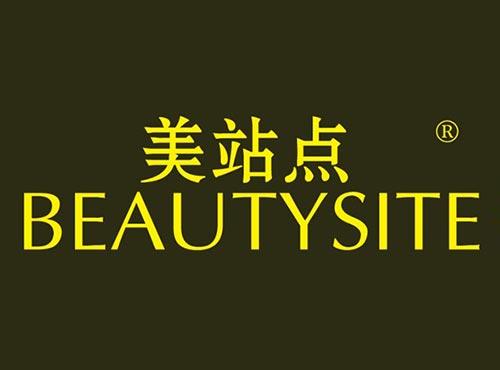 美站点BEAUTYSITE