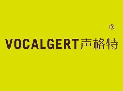 VOCALGERT声格特