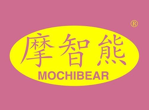 摩智熊MOCHIBEAR