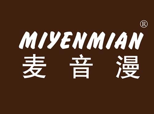 麦音漫MIYENMIAN