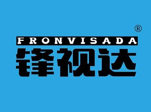 锋视达FRONVISADA