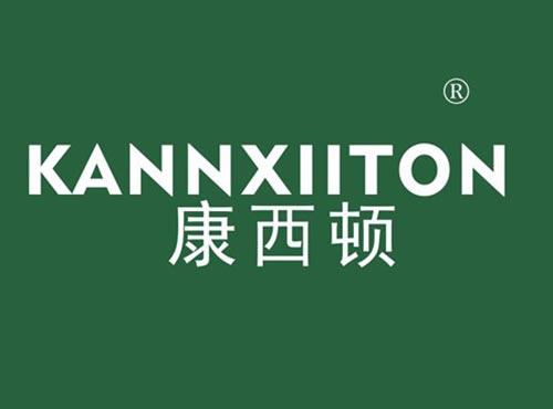 康西顿 KANNXIITON