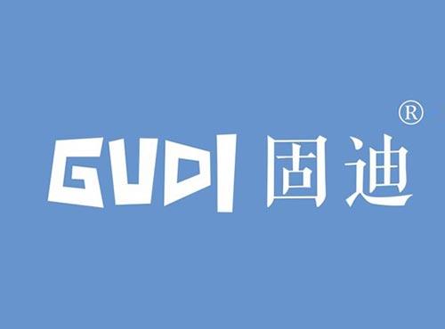固迪