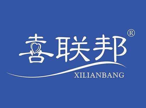 喜联邦
