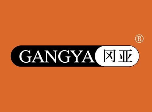 冈亚