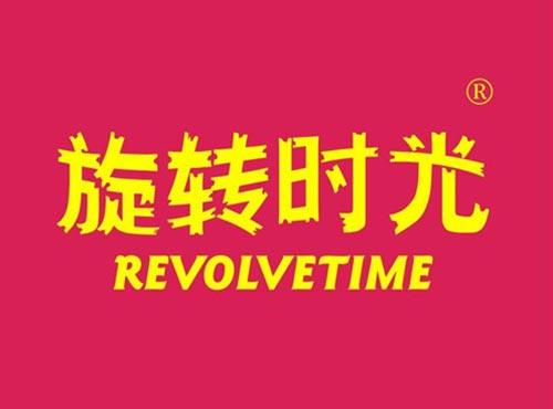 旋转时光 REVOLVETIME