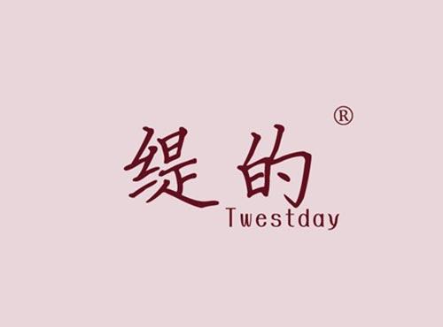 缇的 TWESTDAY