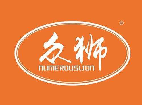众狮 
NUMEROUSLION