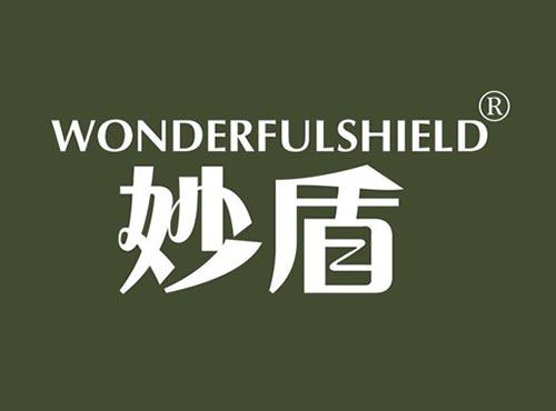 妙盾 WONDERFULSHIELD