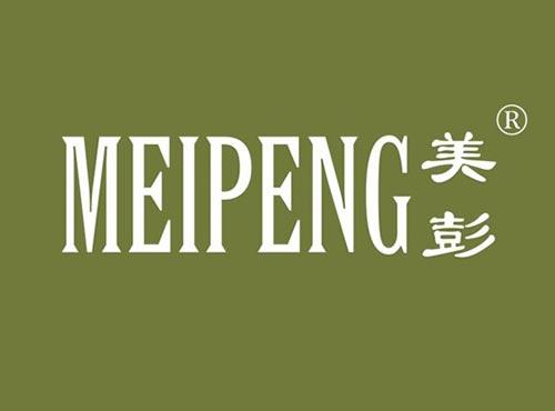 美彭