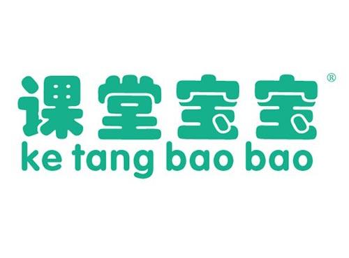 课堂宝宝