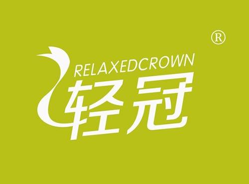 轻冠RELAXEDCROWN