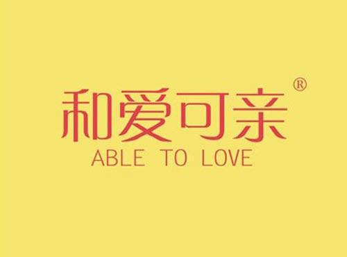 和爱可亲 ABLE TO LOVE