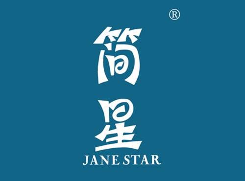 简星 
JANESTAR