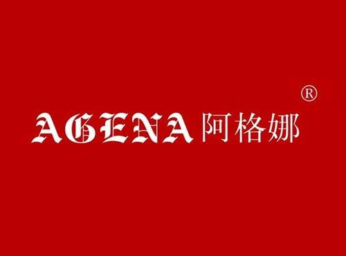 阿格娜