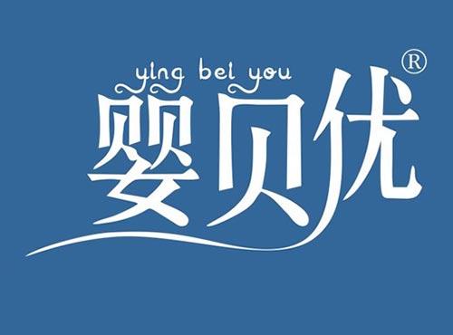 婴贝优