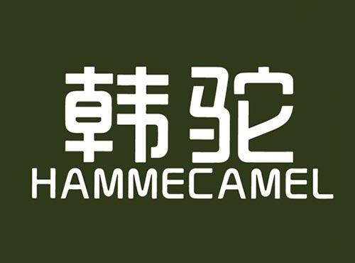 韩驼 HAMMECAMEL
