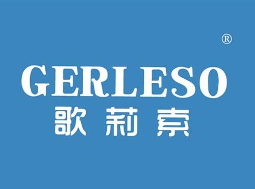歌莉索 GERLESO