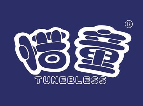 惜童 TUNEBLESS