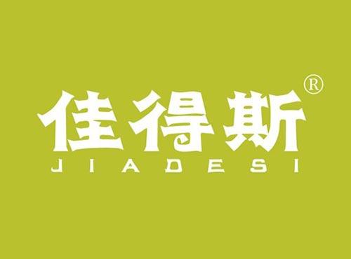 佳得斯