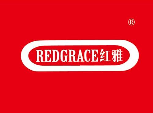 红雅 REDGRACE