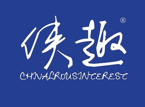 侠趣 CHIVALROUSINTEREST