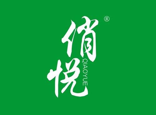 俏悦