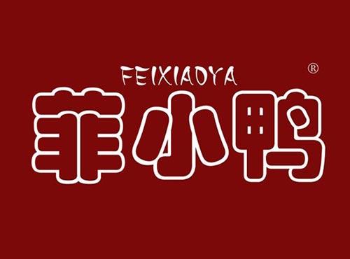 菲小鸭