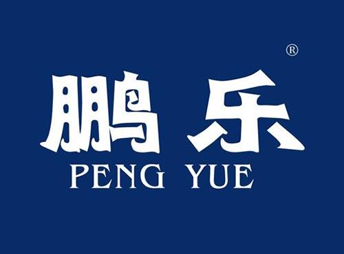 鹏乐