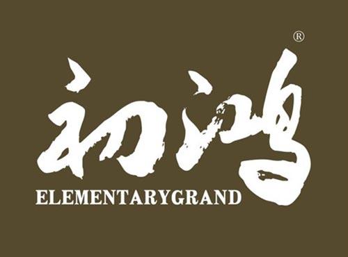 初鸿 ELEMENTARYGRAND