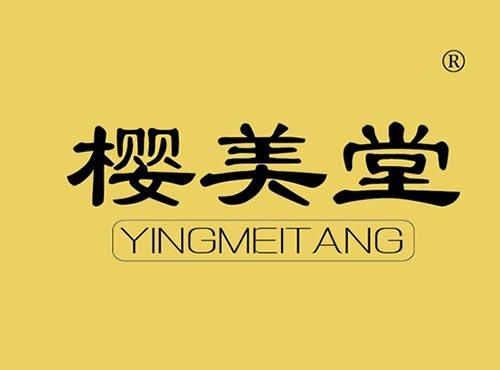 樱美堂