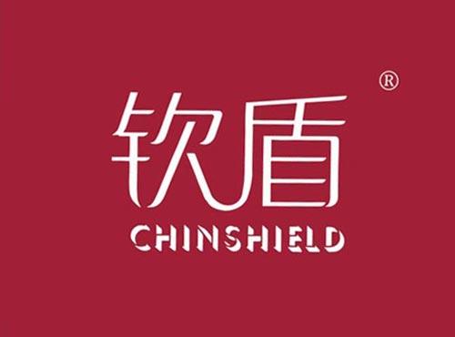 钦盾 CHINSHIELD