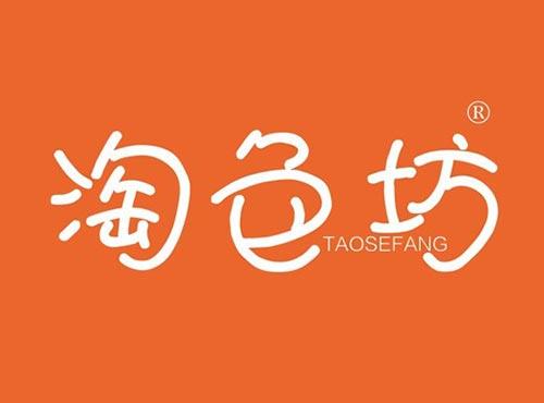 淘色坊