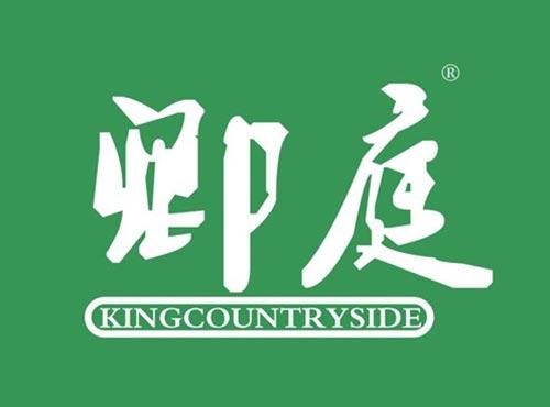 卿庭 KINGCOUNTRYSIDE
