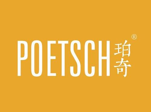 珀奇 POETSCH