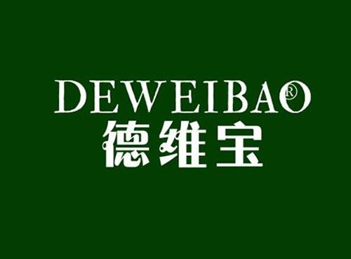 德维宝