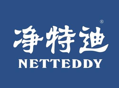 净特迪 NETTEDDY