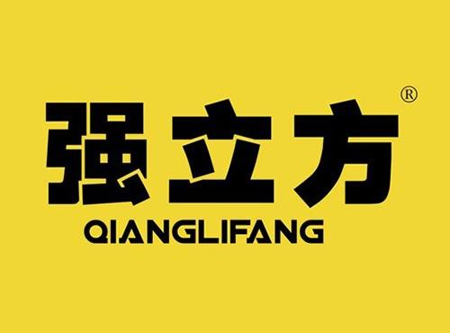 强立方