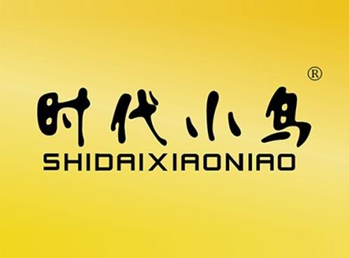 时代小鸟